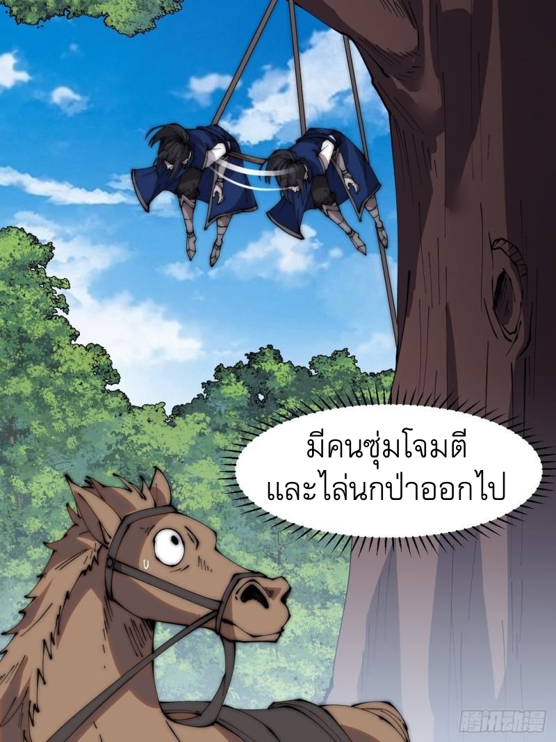 Starting a Mountain ตอนที่ 266 หน้า 21