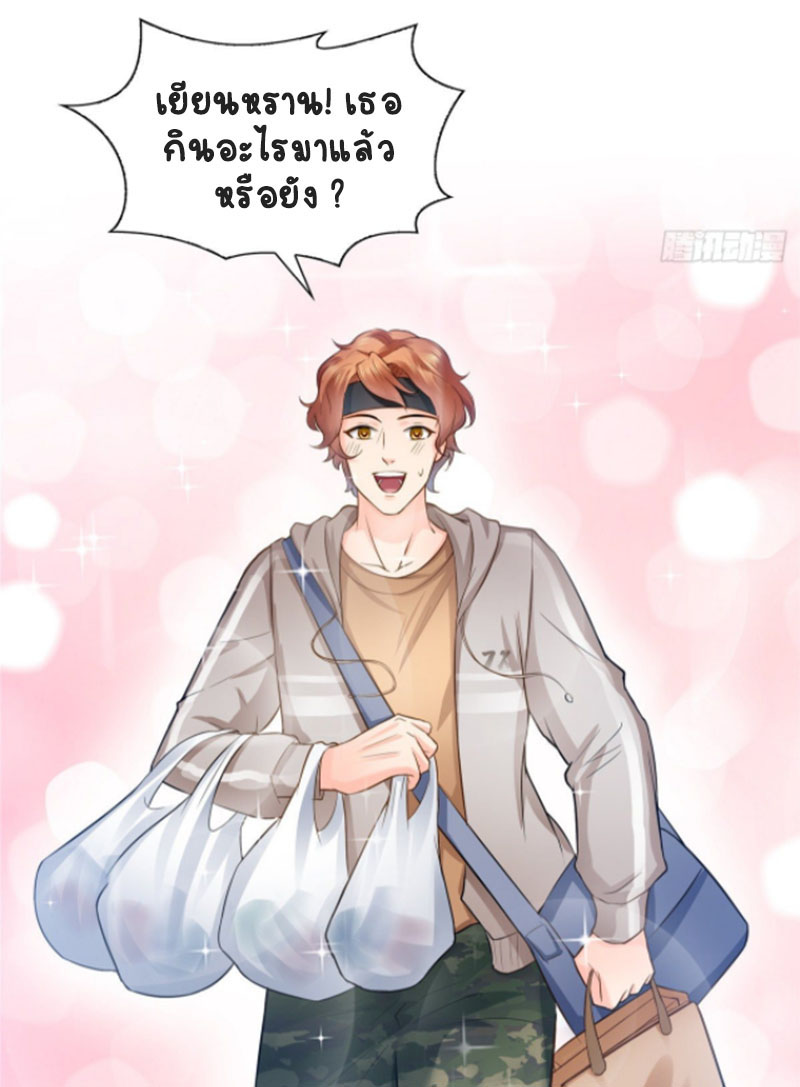 (ชนจีน)Perfect Secret Love The Bad New Wife Is a Little Sweet ตอนที่ 49 หน้า 26