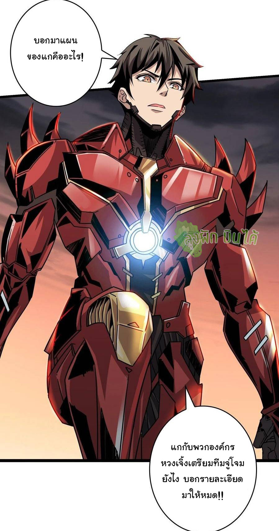 (ชนจีน) IT STARTS WITH A KINGPIN ACCOUNT - จุติจอมราชัน ตอนที่ 67 หน้า 45