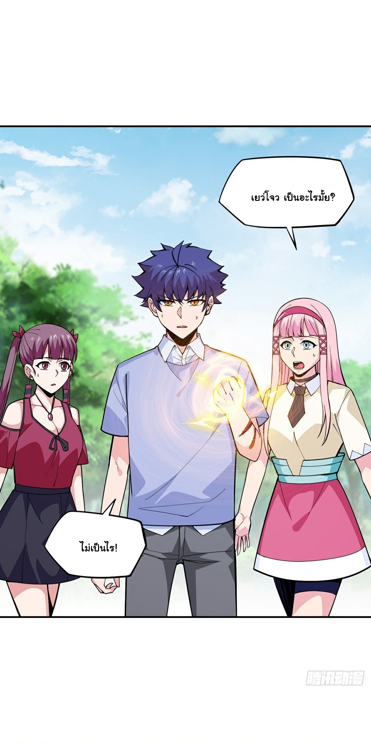 Wake up, master ท่านเจ้าสำนักหวนคืน ตอนที่ 14 หน้า 49