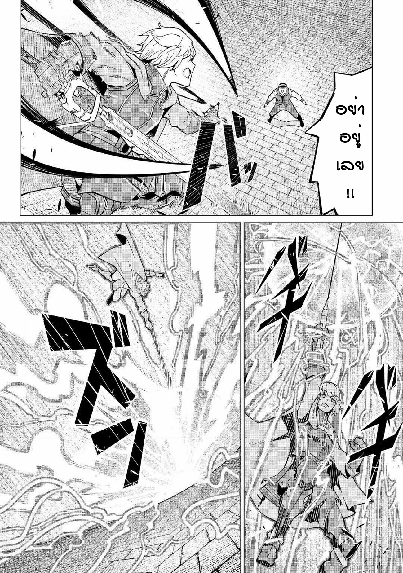 Iseikai Tensei ตอนที่ 3 หน้า 19