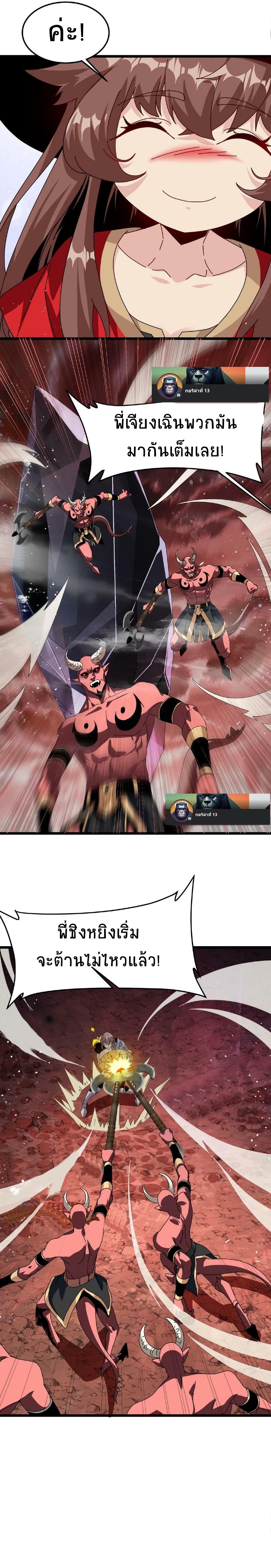 เวทย์รักษาสั่งตาย (If I Use My Healing Skills, You May Die) ตอนที่ 17 หน้า 7