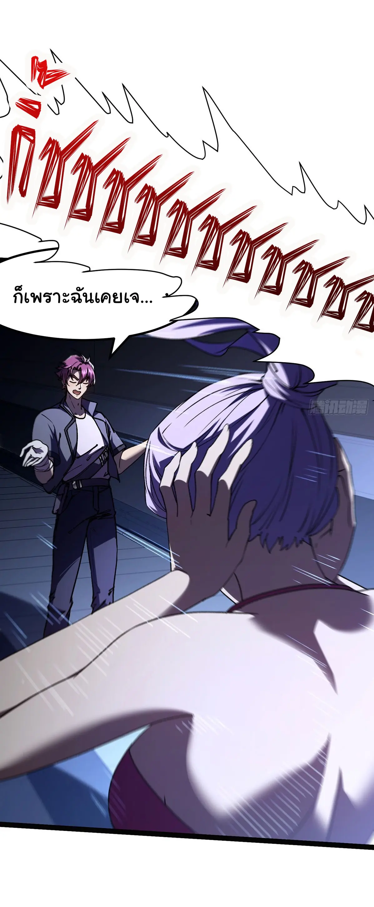 พลิกฝันราชันดวงดาว ( Lord Of The Star Souls ) ตอนที่ 4 หน้า 5