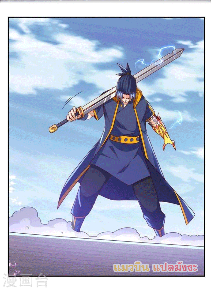 Wu ni ตอนที่ 221 หน้า 9