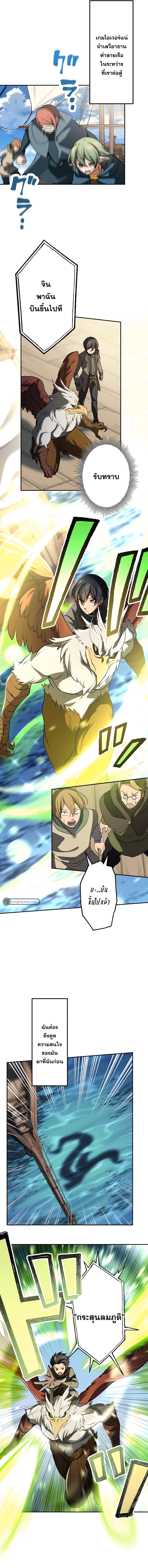 เกิดใหม่เป็นนักเวทย์ที่แข็งแกร่งที่สุดด้วยความรู้ในฐานะผู้เขียนนิยาย ตอนที่ 9 หน้า 2
