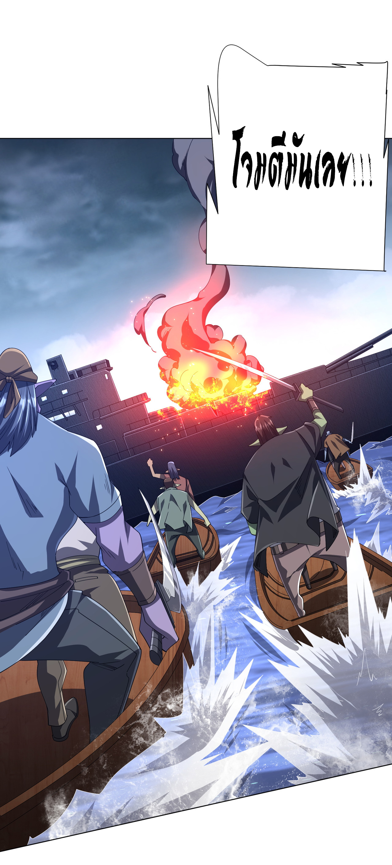 Start with trillions of coins ตอนที่ 115 หน้า 30