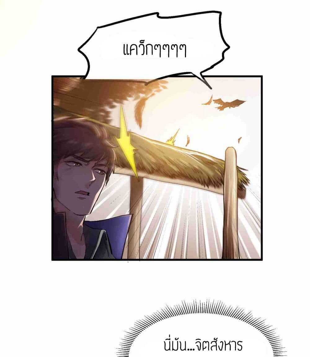 Super Warrior in Another World ทหารเซียนไปหาเมียที่ต่างโลก (กำลังแปลอยู่) ตอนที่ 48 หน้า 12