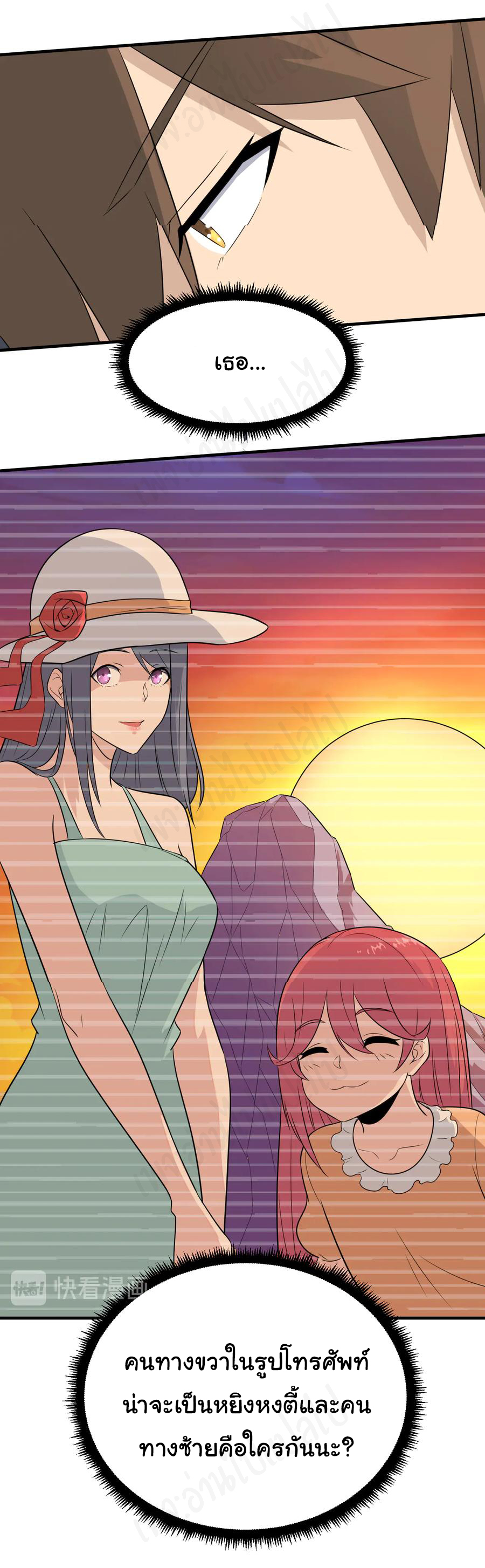 Sanjie Taobao Store ระบบร้านค้าเทพเจ้า ตอนที่ 191 หน้า 18