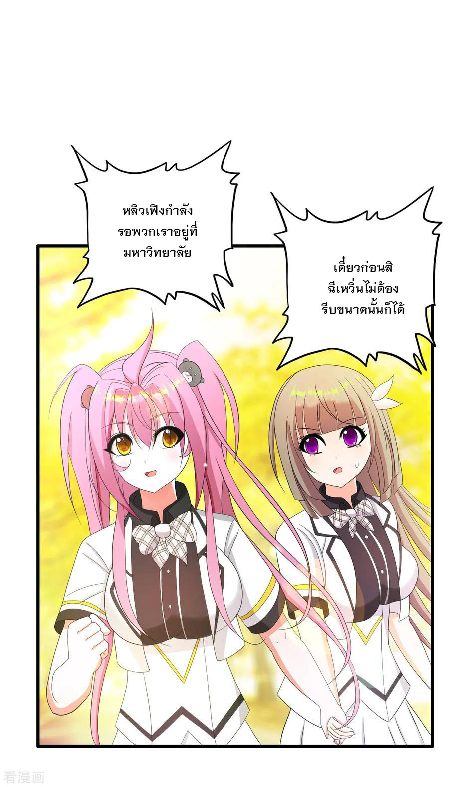 ทหารแพทย์สุดแกร่งผันตัวมาเป็นบอดี้การ์ด ตอนที่ 23 หน้า 16