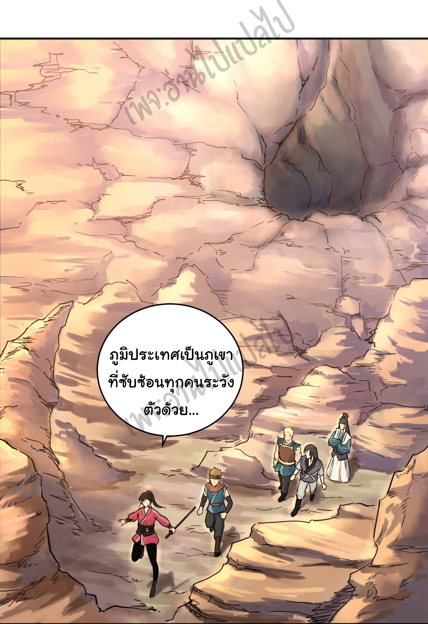 Valkyrie Supreme ตอนที่ 18 หน้า 15