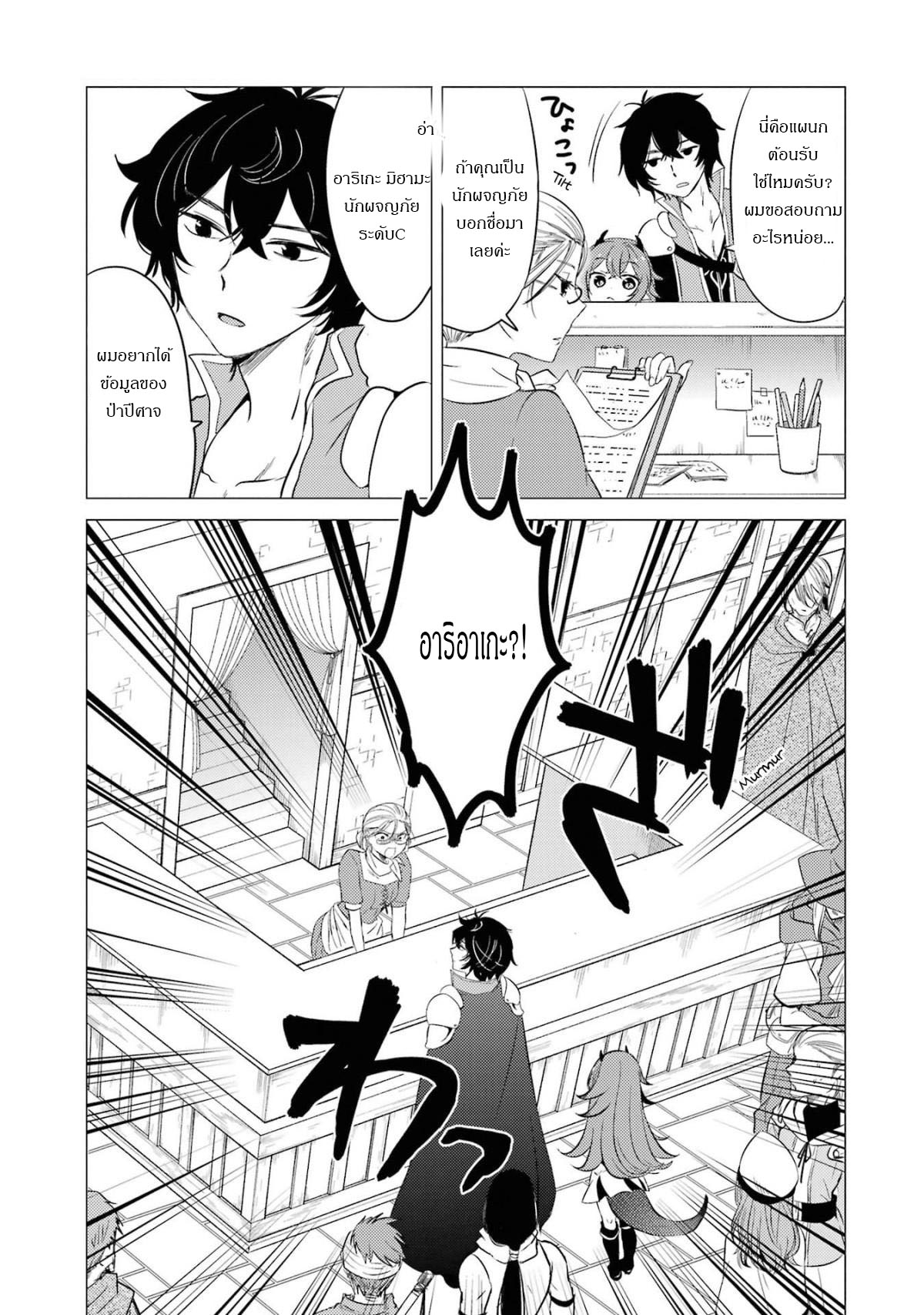 Yuusha Party Wo Tsuihosareta Ore kara Sudattekureta you de ureshii.nanode Dai Seijo,Omae ni Ottekorarete wa Komaru no daga? ตอนที่ 5 หน้า 16