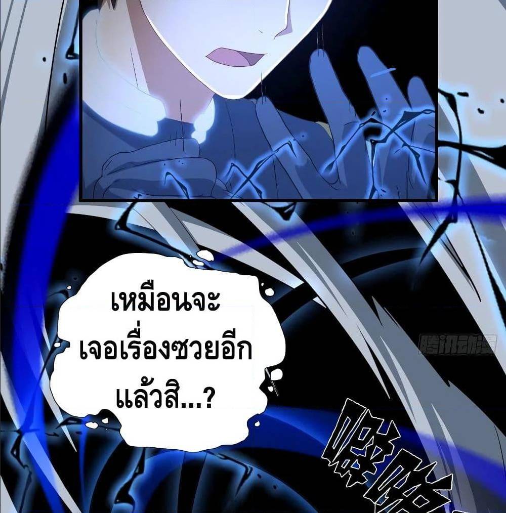 High energy strikes ตอนที่ 36 หน้า 51