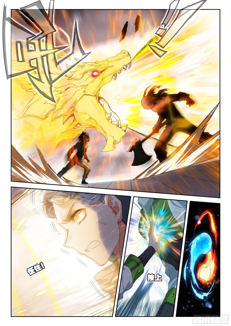 Soul Land IV – The Ultimate Combat มหาศึกการต่อสู้ ตอนที่ 103 หน้า 5