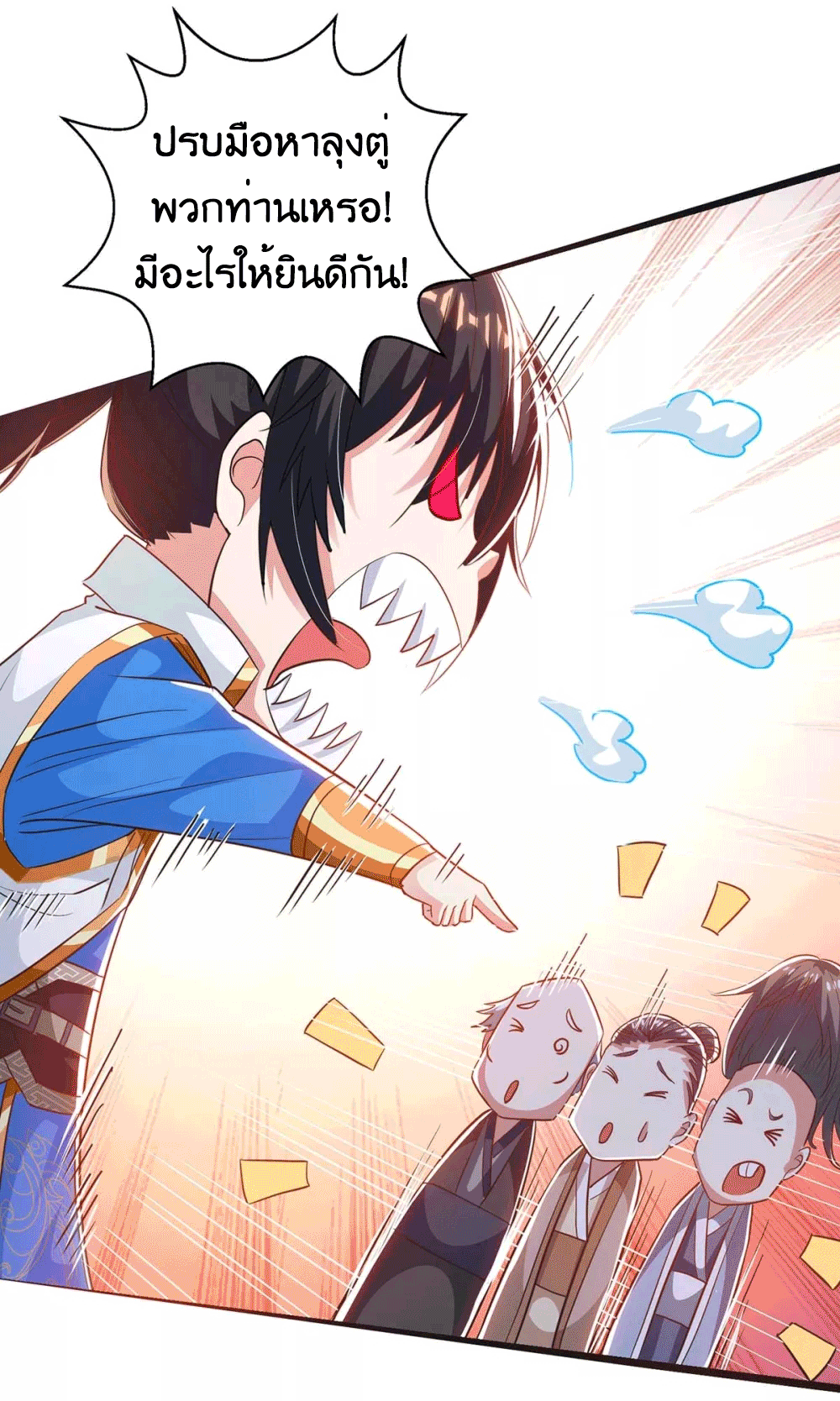 One Step Toward Freedom ตอนที่ 260 หน้า 13