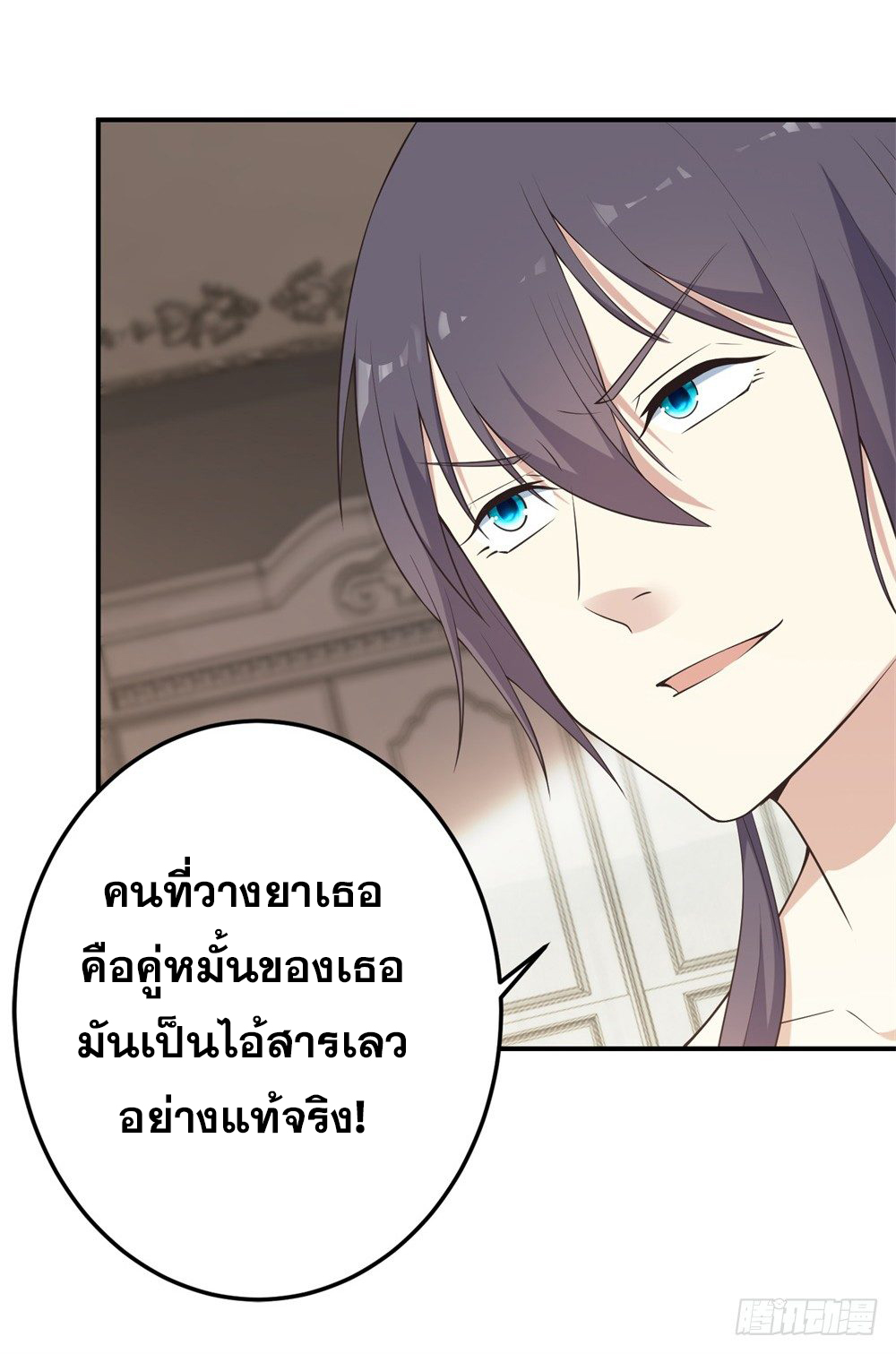 เส้นทางแห่งอัคคีฟ้า ตอนที่ 4 หน้า 19