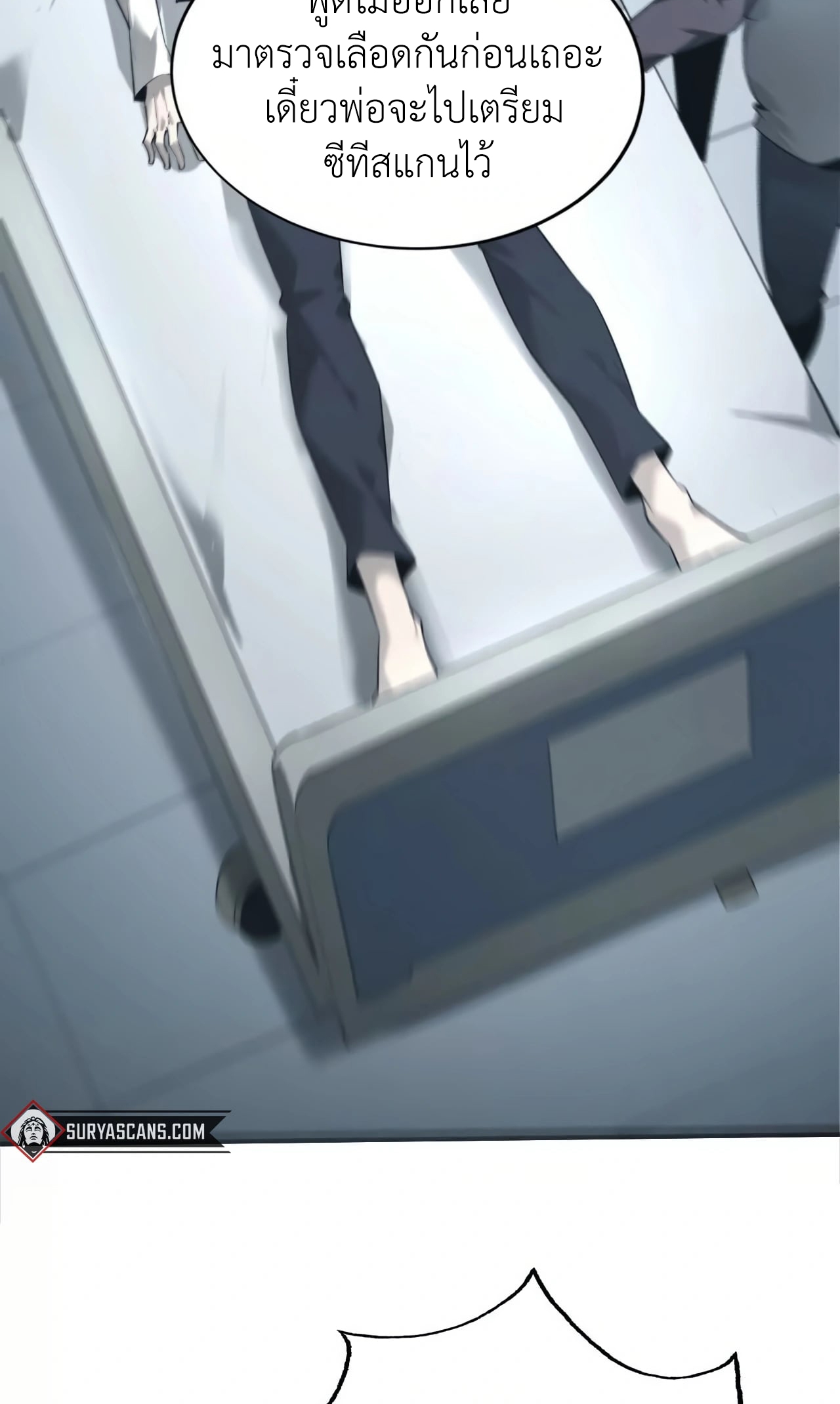 ยอดคน ณ โลกออนไลน์ ตอนที่ 7 หน้า 13