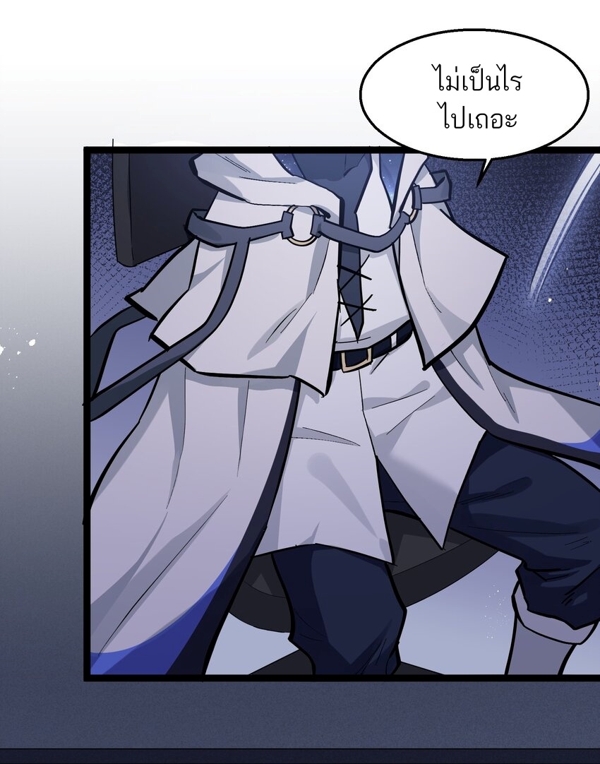 ใครๆต่างเรียกฉันว่าราชันแห่งจันทรา ตอนที่ 4 หน้า 7