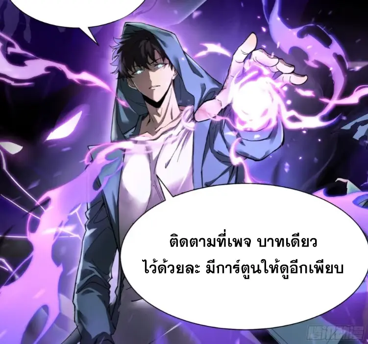 ทรราชต่างมิติ เทพเงาอย่างข้าอัพเกรดเงาไม่มีขีดจำกัด ตอนที่ 10 หน้า 41