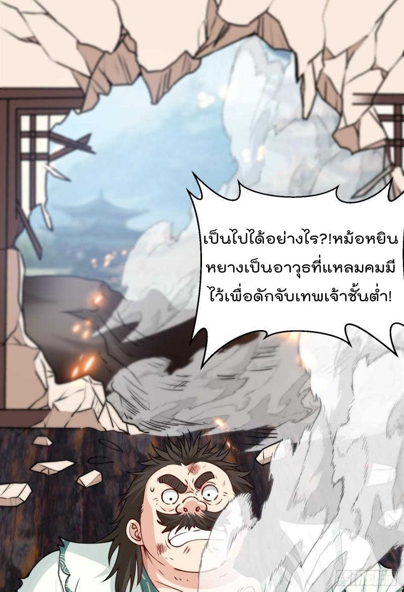 สมบัติทั้งหมดที่ข้าทิ้งไปตอนนี้กลายเป็นผู้หญิงไปซะแล้ว (ชนต้นฉบับ) ตอนที่ 26 หน้า 22