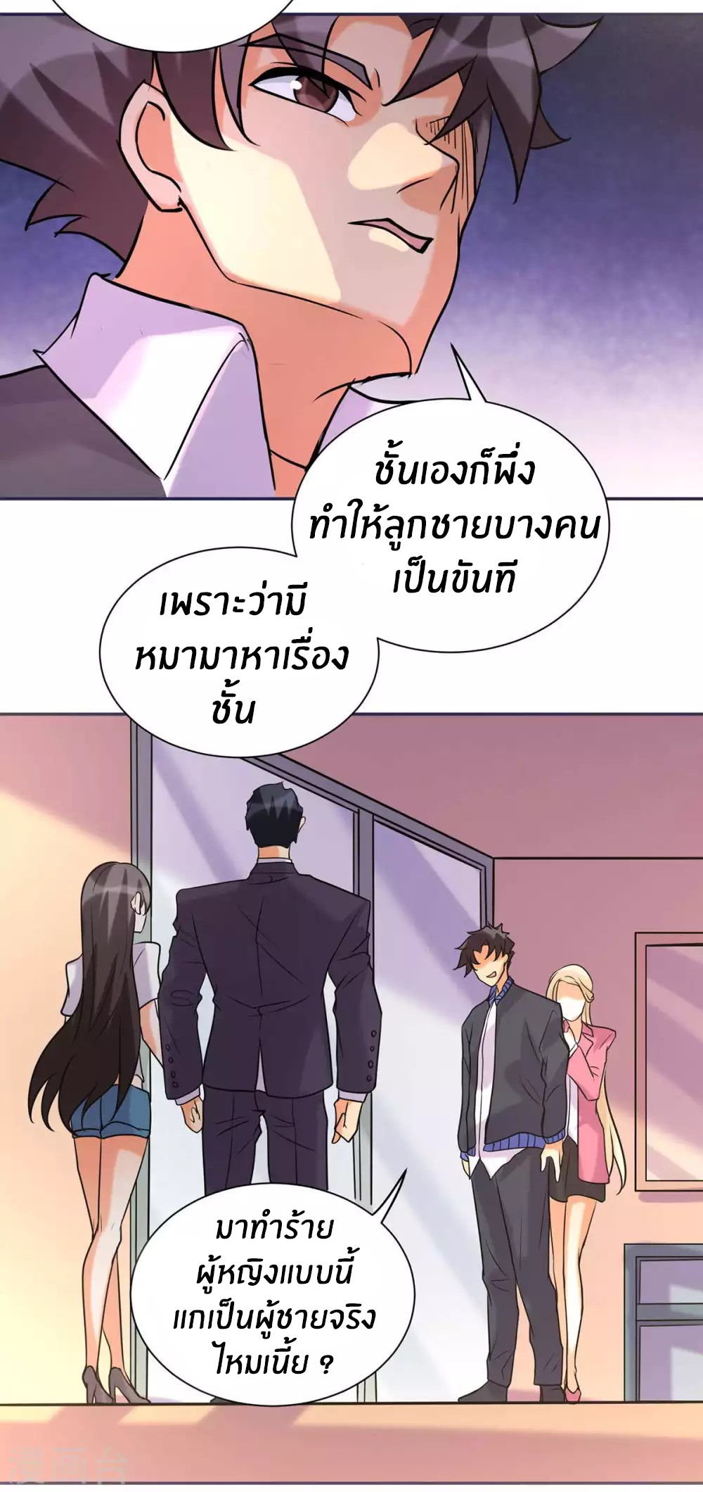 Emperor son in law (ชนต้นจีน) ตอนที่ 50 หน้า 22