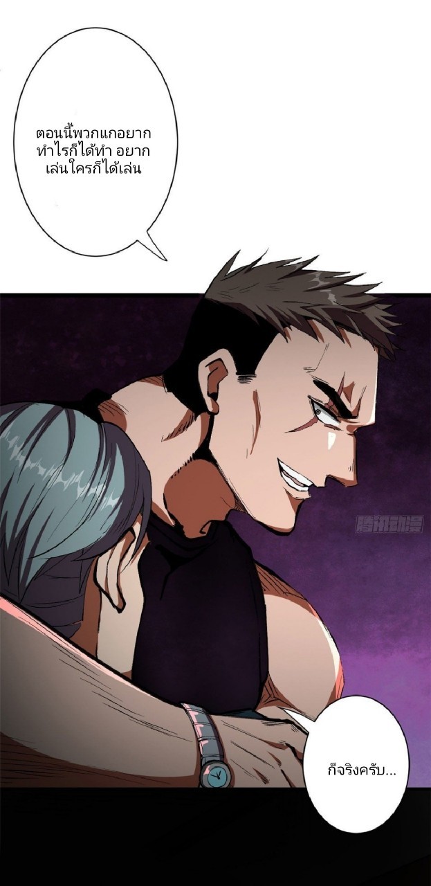 รูเล็ตเวิลด์ สุ่มไอเทมเอาชีวิตรอด ตอนที่ 10 หน้า 10