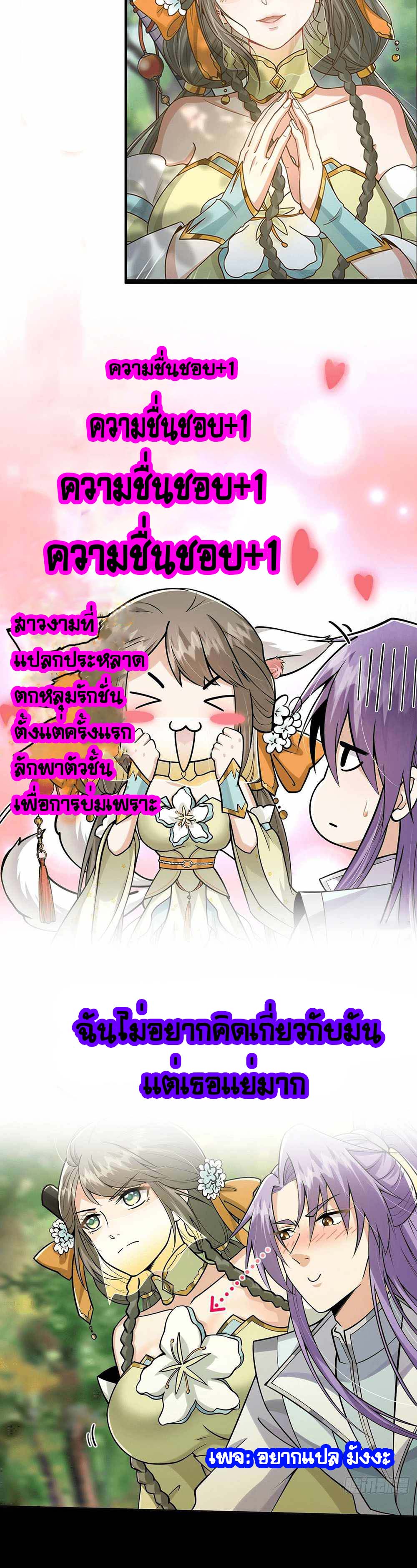 This Account is Ridiculous-บัญชีนี้มันโคตรขยะ ตอนที่ 1 หน้า 9