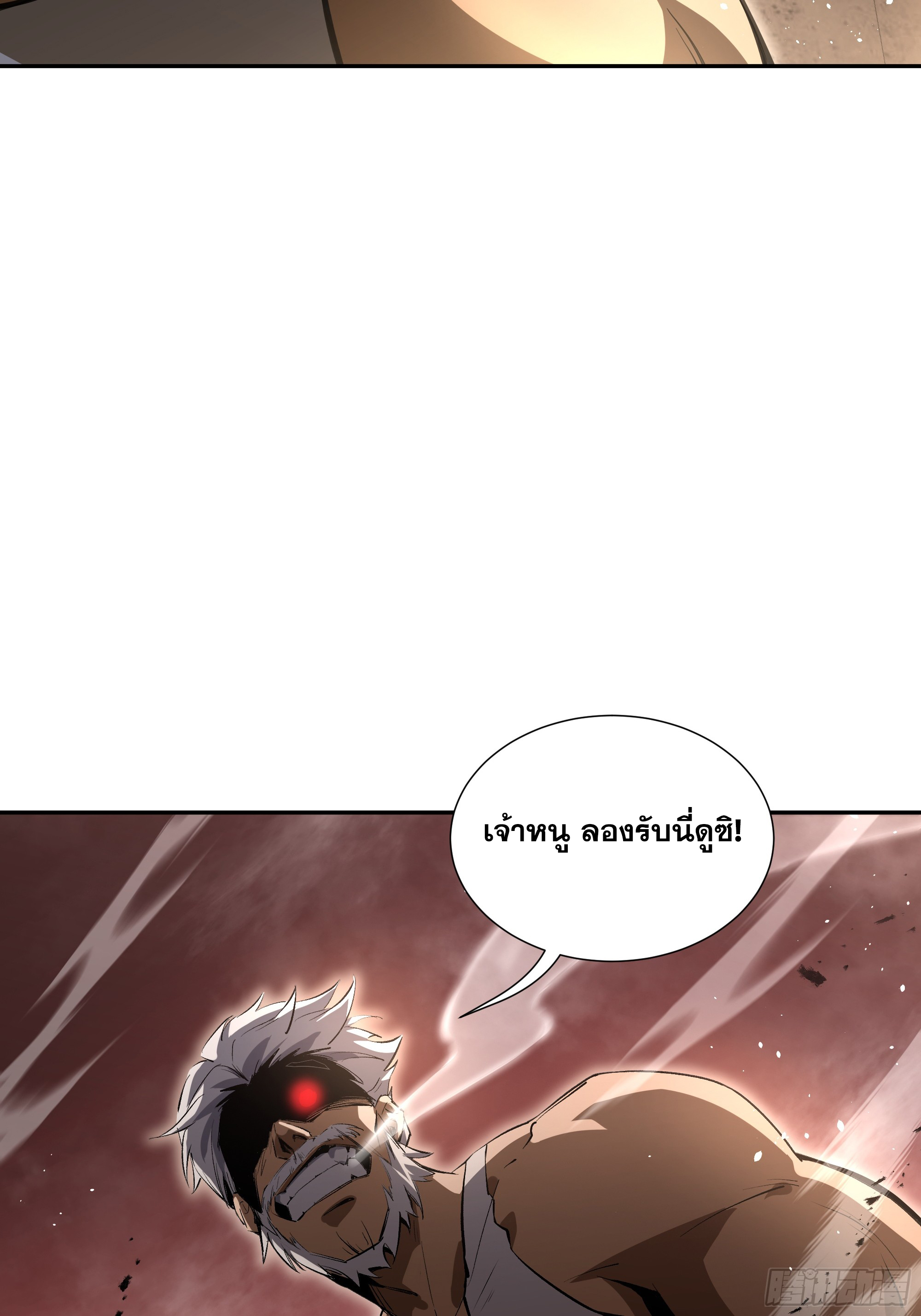 ข้าทำสัญญากับตัวเอง - I Contract Myself ตอนที่ 12 หน้า 16