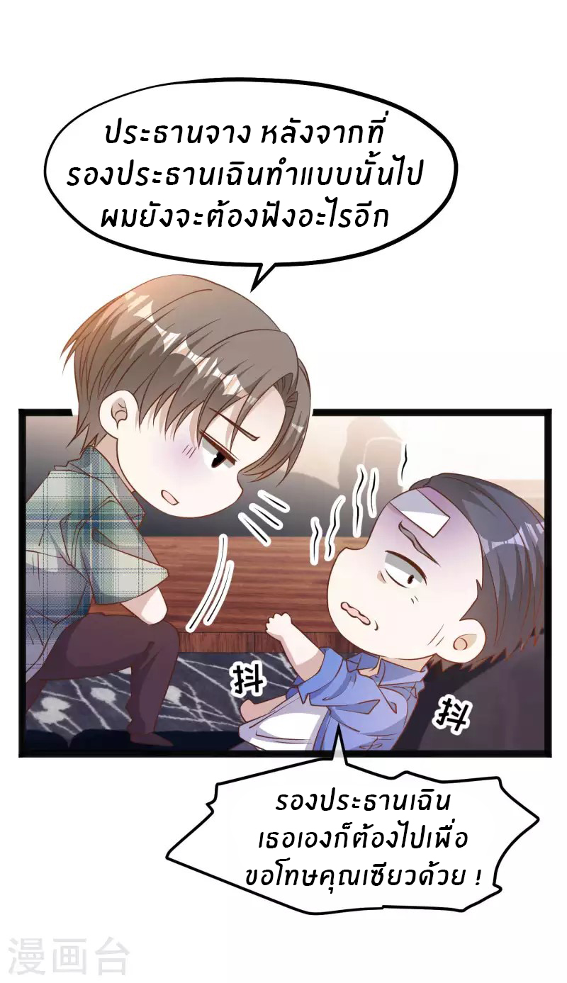 God Fisherman ตอนที่ 214 หน้า 11