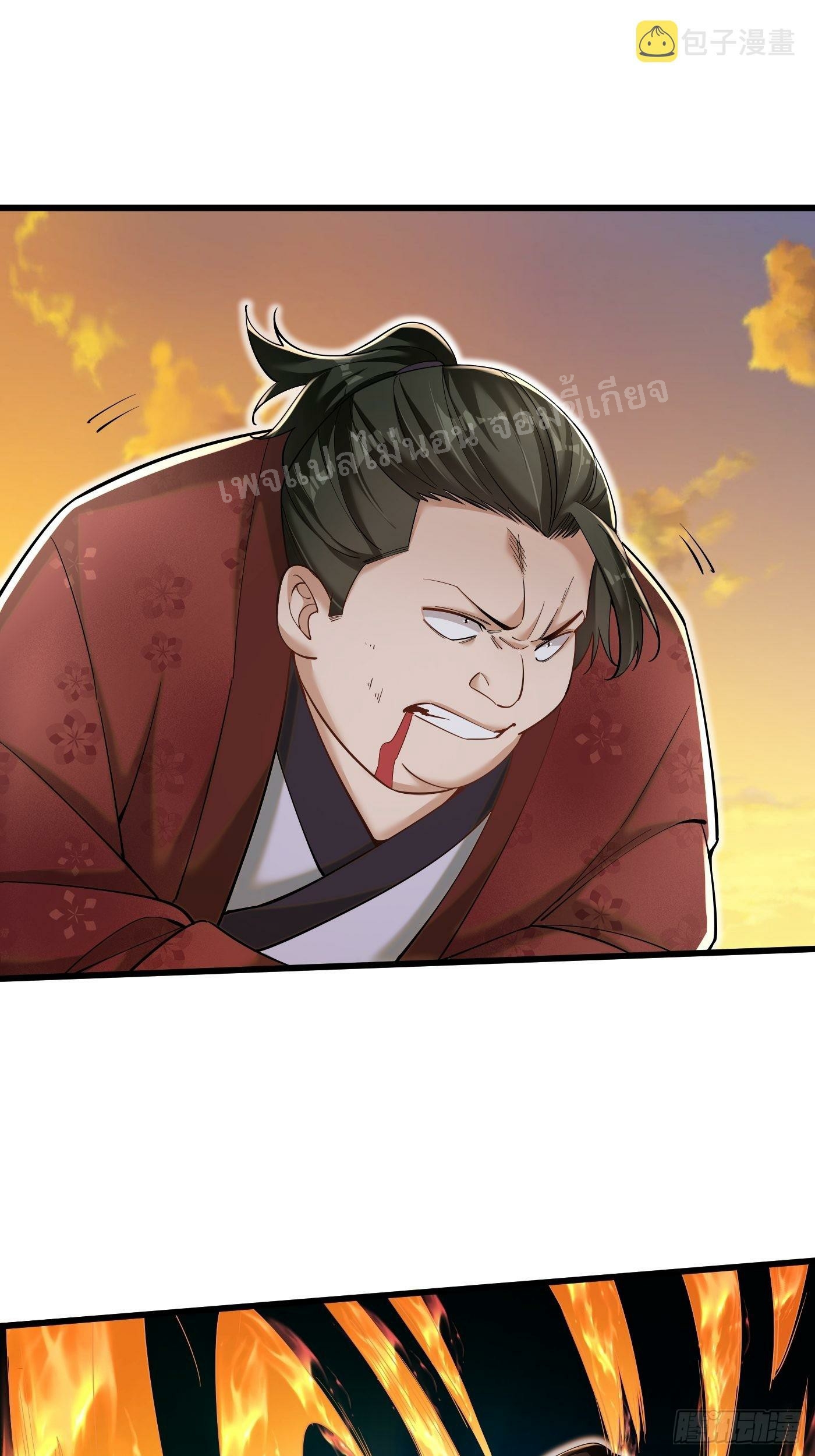 การหวนคืนของอัจฉริยะสุดแกร่ง ตอนที่ 4 หน้า 22