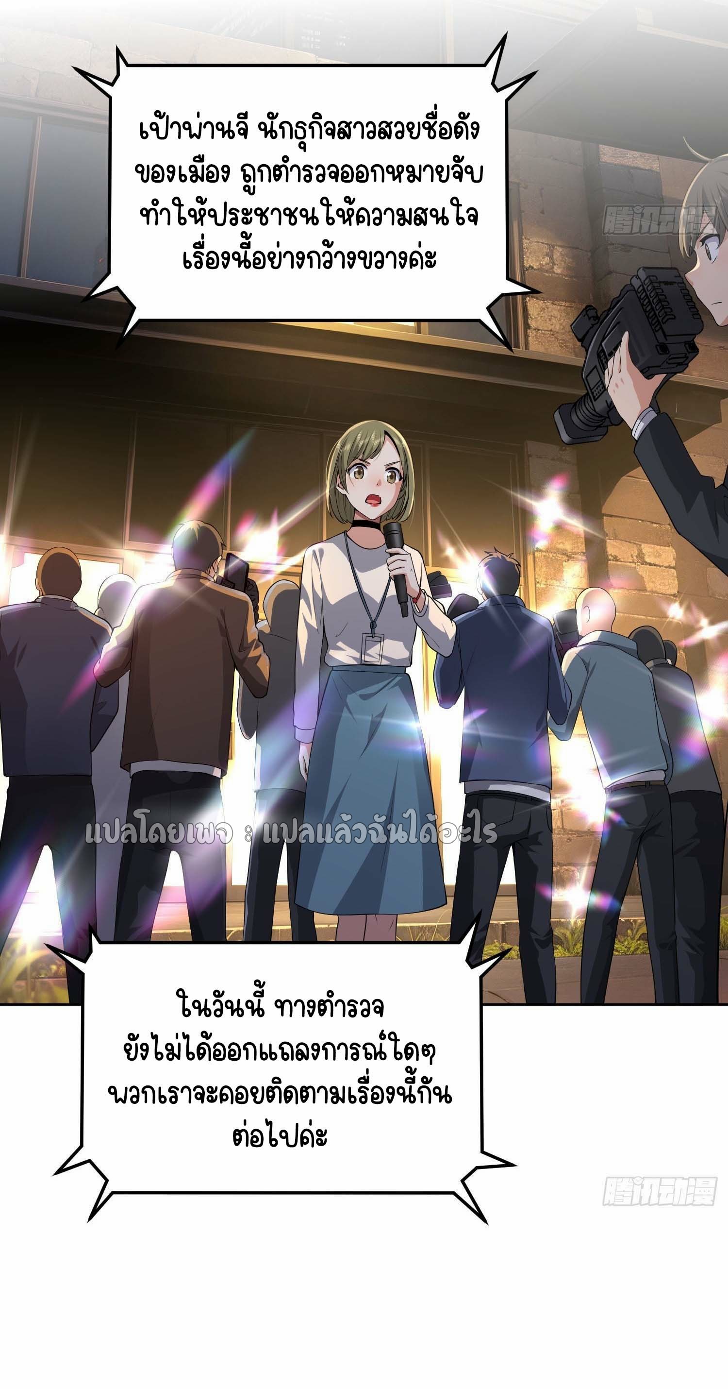 เป้าหมายของฉันคือเปิดฮาเร็มในต่างโลก ตอนที่ 16 หน้า 39