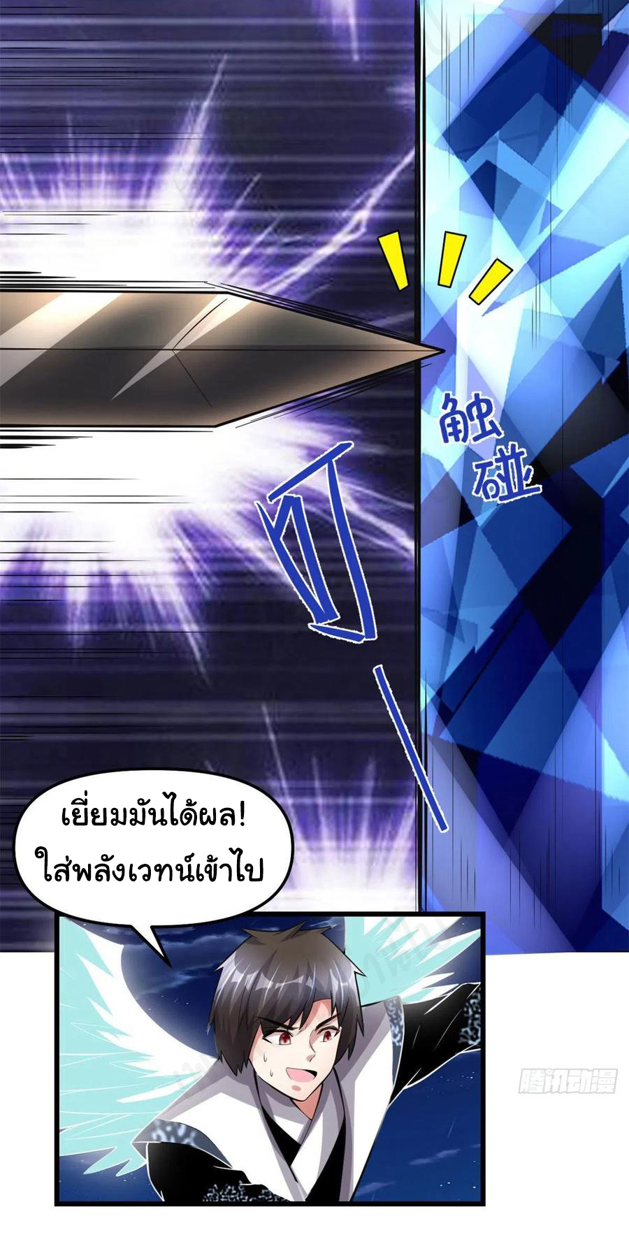 I might be a fake fairy ตอนที่ 228 หน้า 11