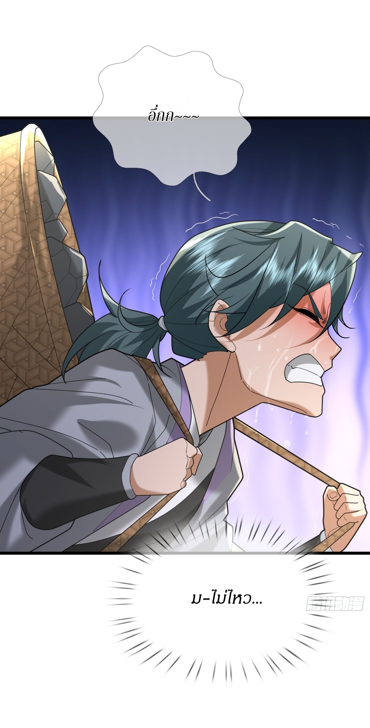 Immortals Are Slaves, Gods Are Servants, And the Emperor is a Watchdog ตอนที่ 6 หน้า 16