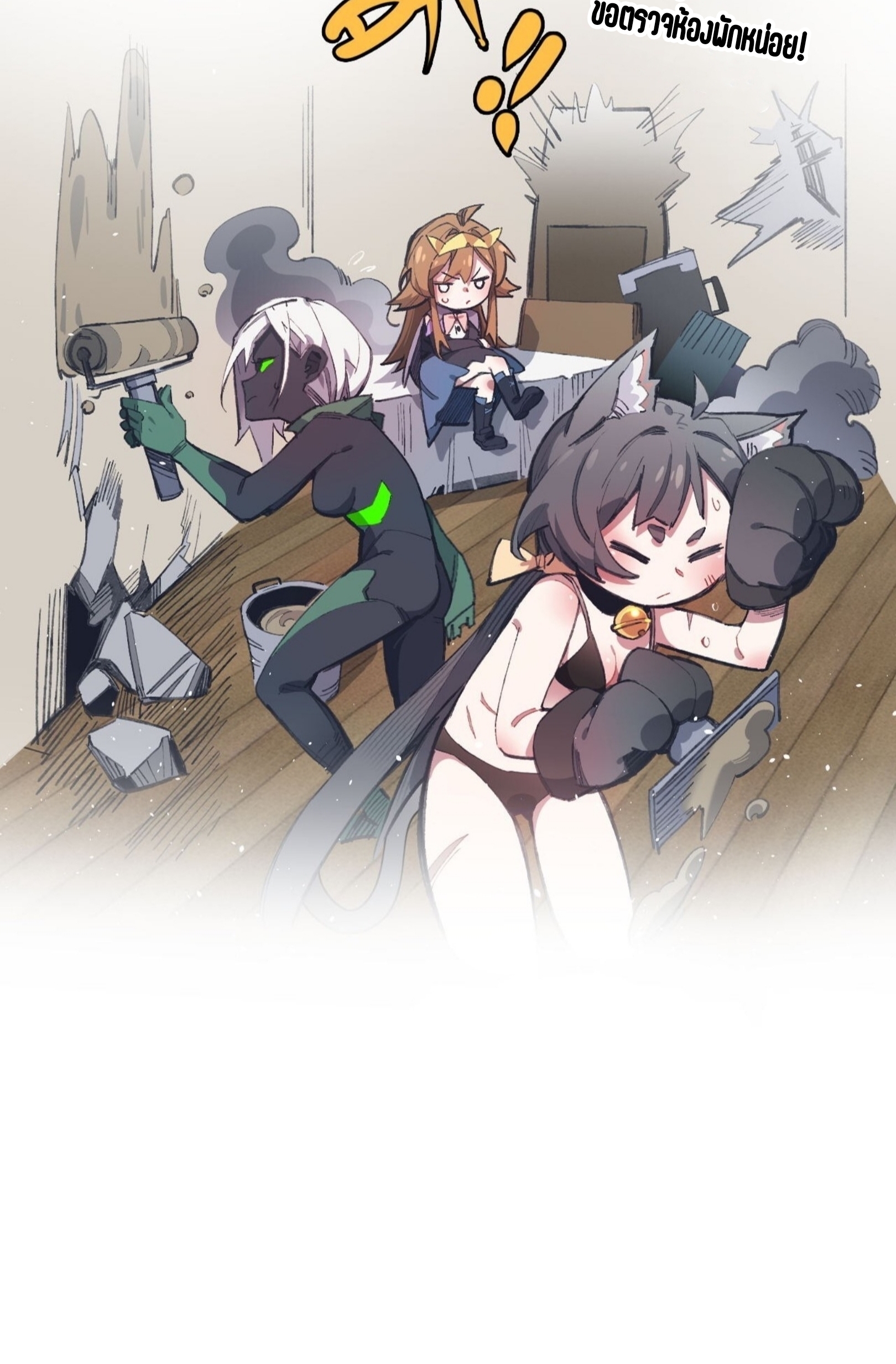 เจ้าหญิงไร้ค่า LV999 ตอนที่ 11 หน้า 60