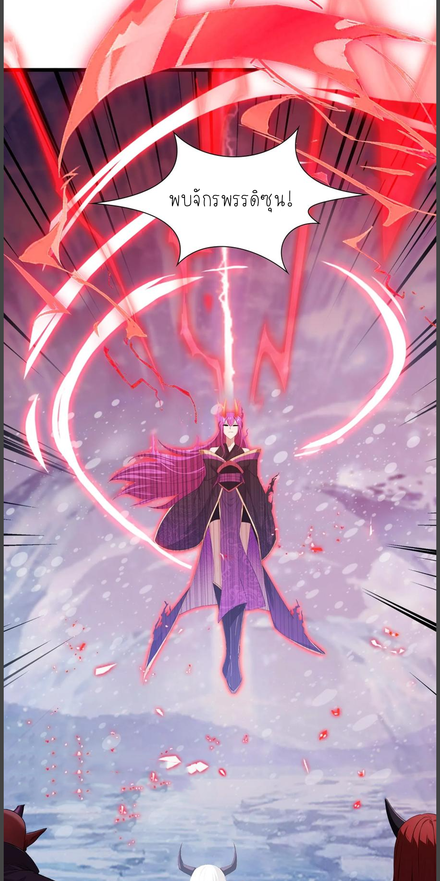 ฉันเป็นไม่รู้ตัวเองว่าโหด~ ตอนที่ 32 หน้า 9