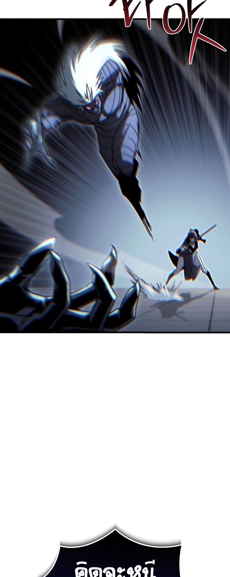 ตำนานการจุติใหม่ของเทพมาร ตอนที่ 14 หน้า 18