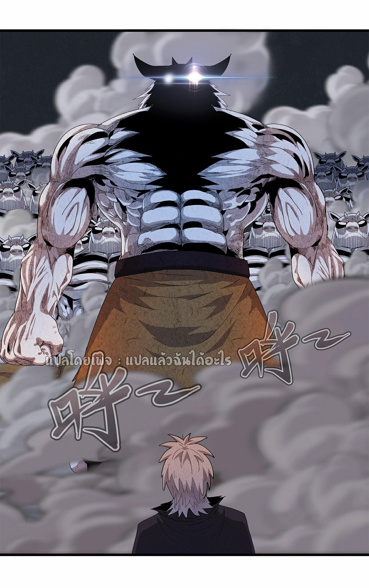 เข้ามาในเกมก็กลายเป็นเทพซะงั้น ตอนที่ 11 หน้า 51