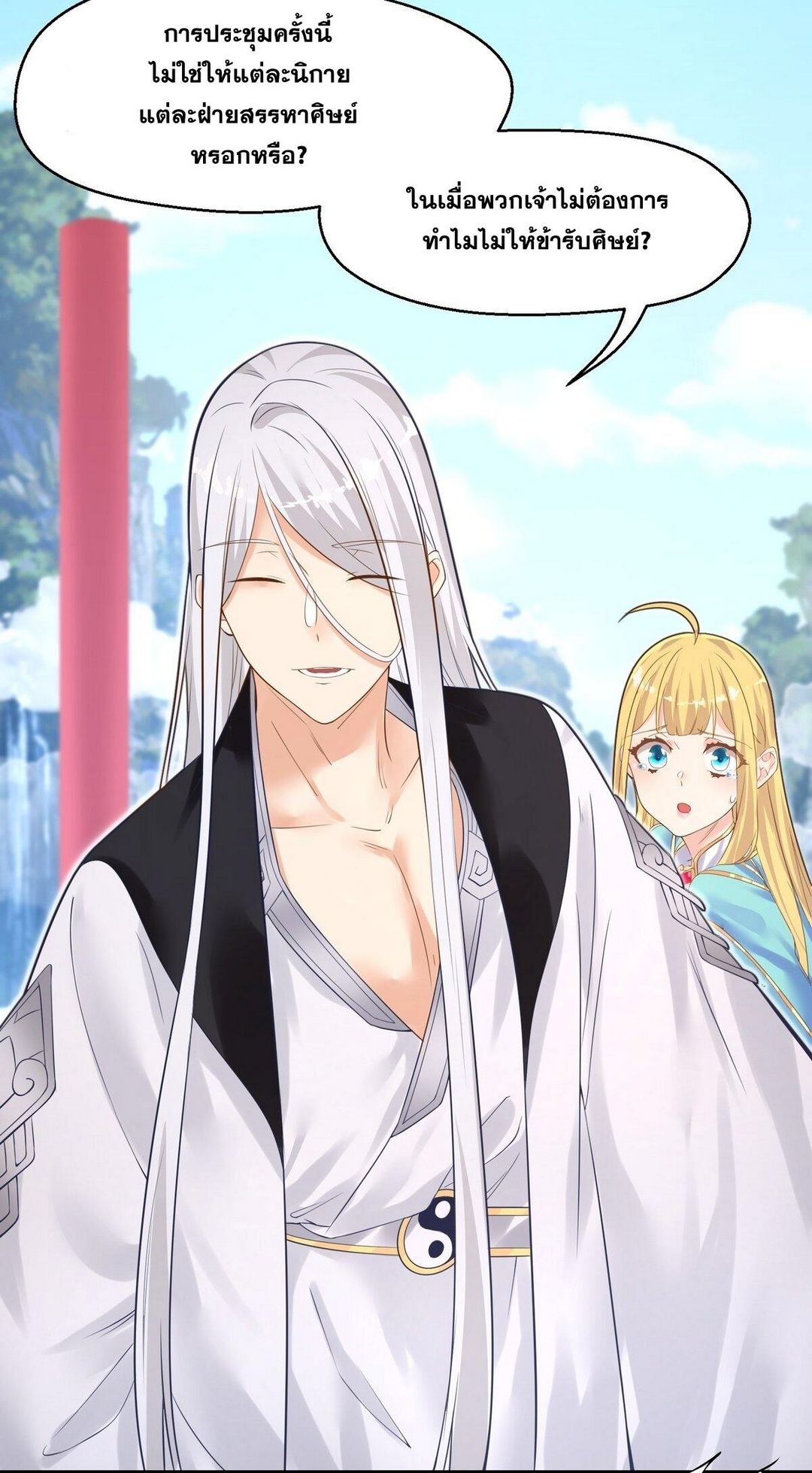 Surrounded By Monsters I Found A Little Witch ถูกปีศาจรายล้อม ข้าเก็บแม่มดน้อยขึ้นมา (ตัดจบ) ตอนที่ 4 หน้า 4