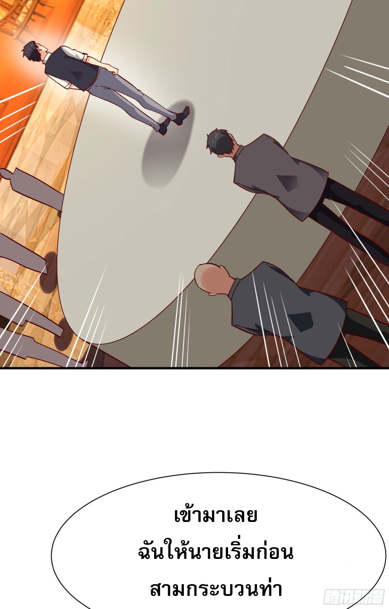 Rebirth City Deity - การเกิดใหม่ของเทพเซียนแห่งนคร ตอนที่ 39 หน้า 33