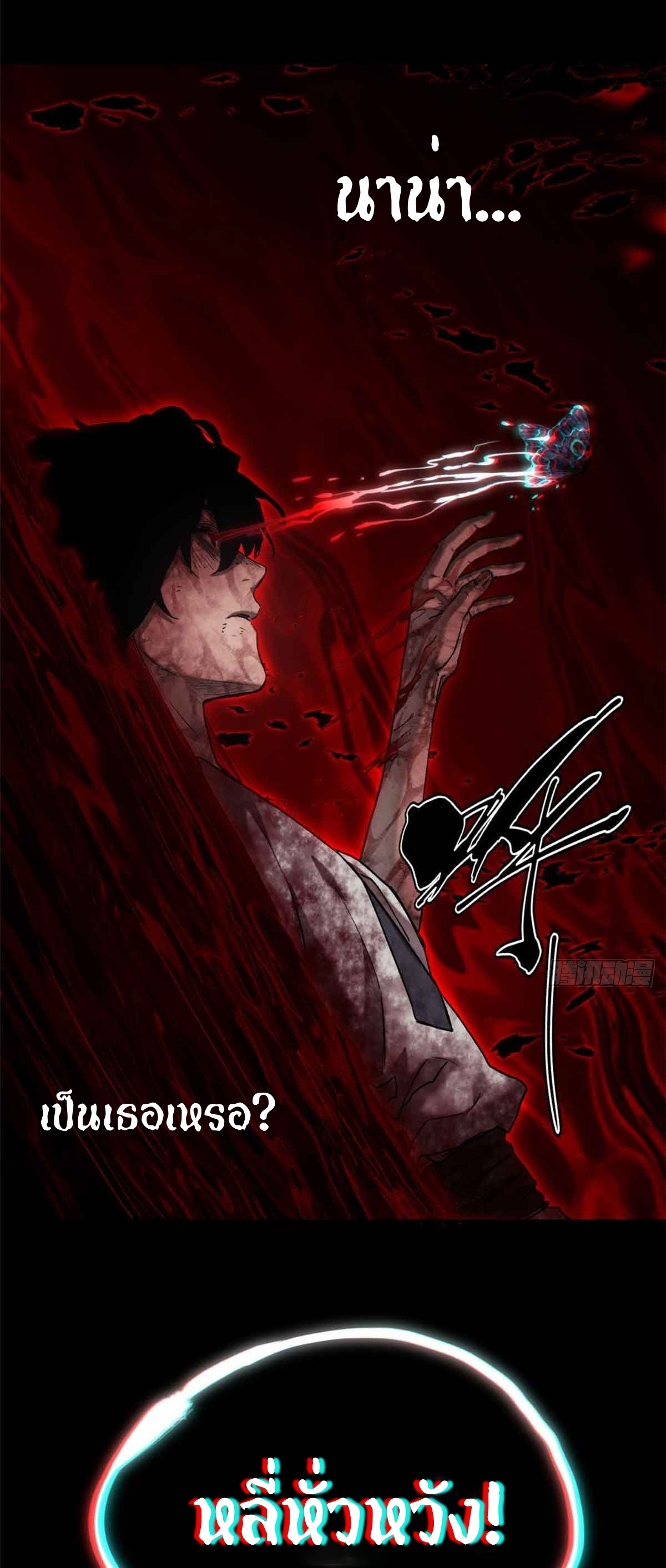 Dao of the Bizarre Immortal เซียนมรรคพิกล คนวิปลาส ตอนที่ 27 หน้า 19