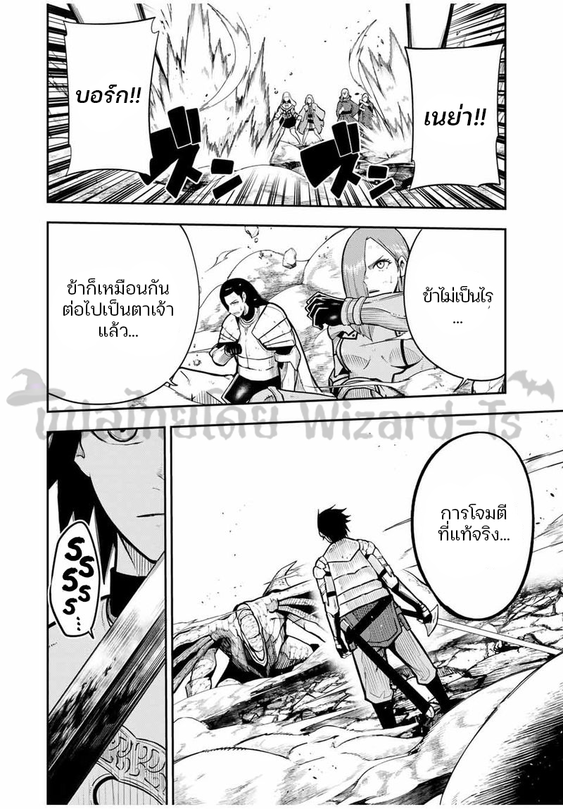 Dorei Tensei Sono Dorei Saikyou no Moto Ouji ni Tsuki ตอนที่ 59 หน้า 16