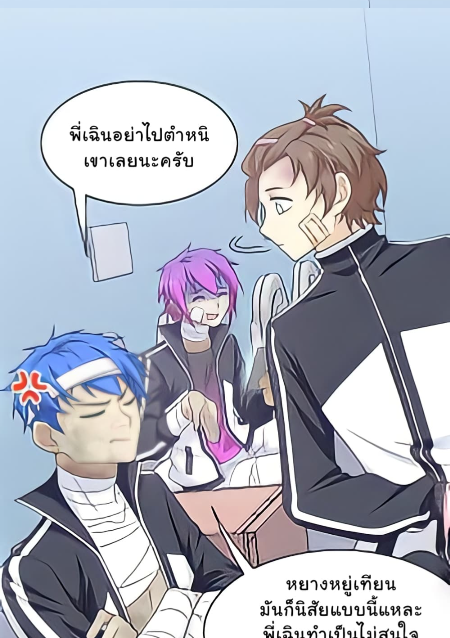 ชายผู้แข็งแกร่งที่มาจากโรงพยาบาลจิตเวช ตอนที่ 14 หน้า 34