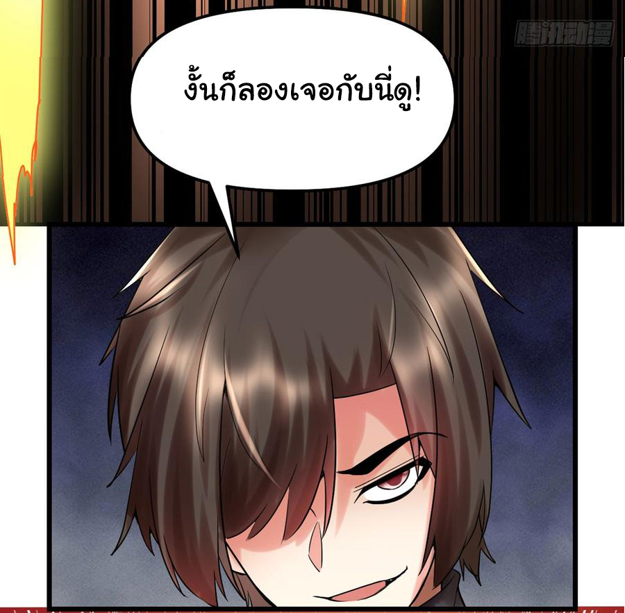 I might be a fake fairy ตอนที่ 66 หน้า 24