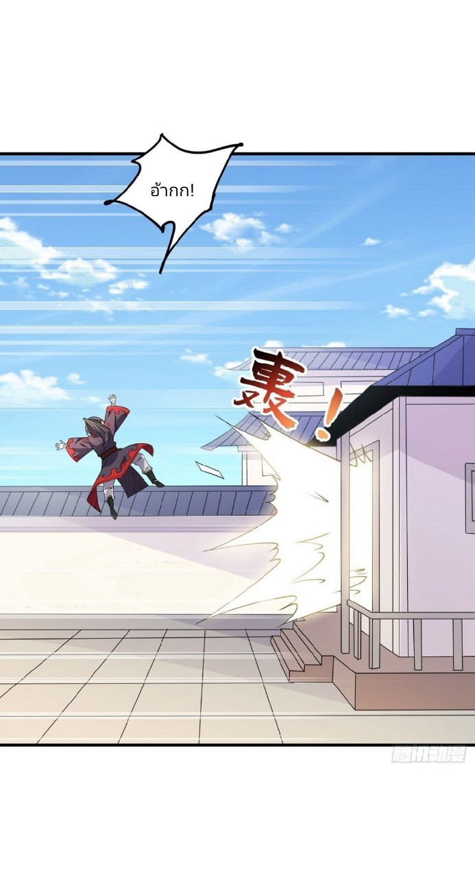 ฮาเร็มพระเอกเทพค้อนสายฟ้า ตอนที่ 36 หน้า 22