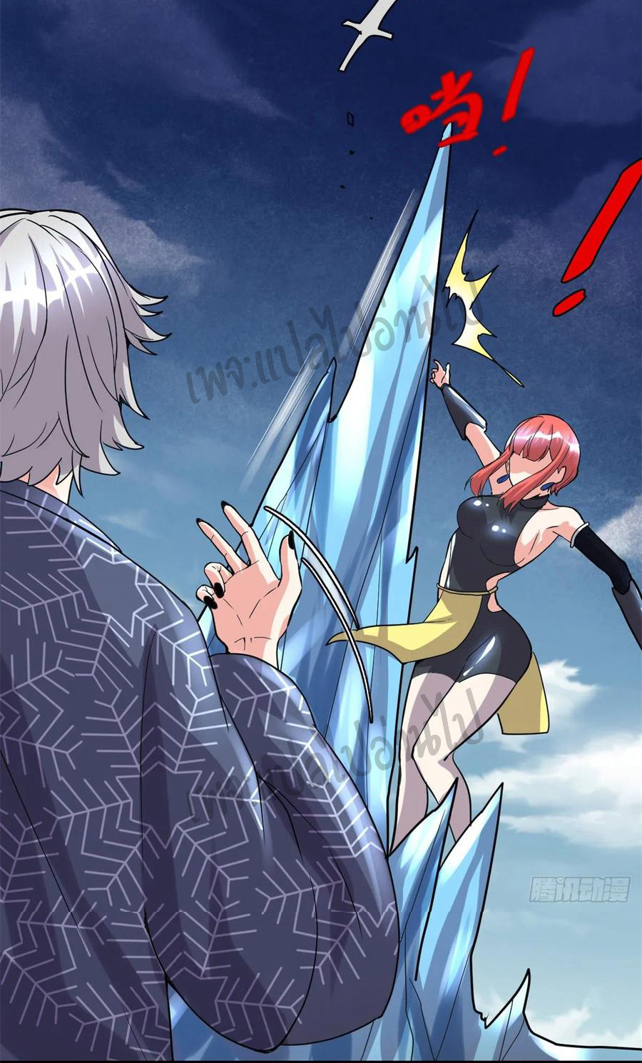 I might be a fake fairy ตอนที่ 106 หน้า 14