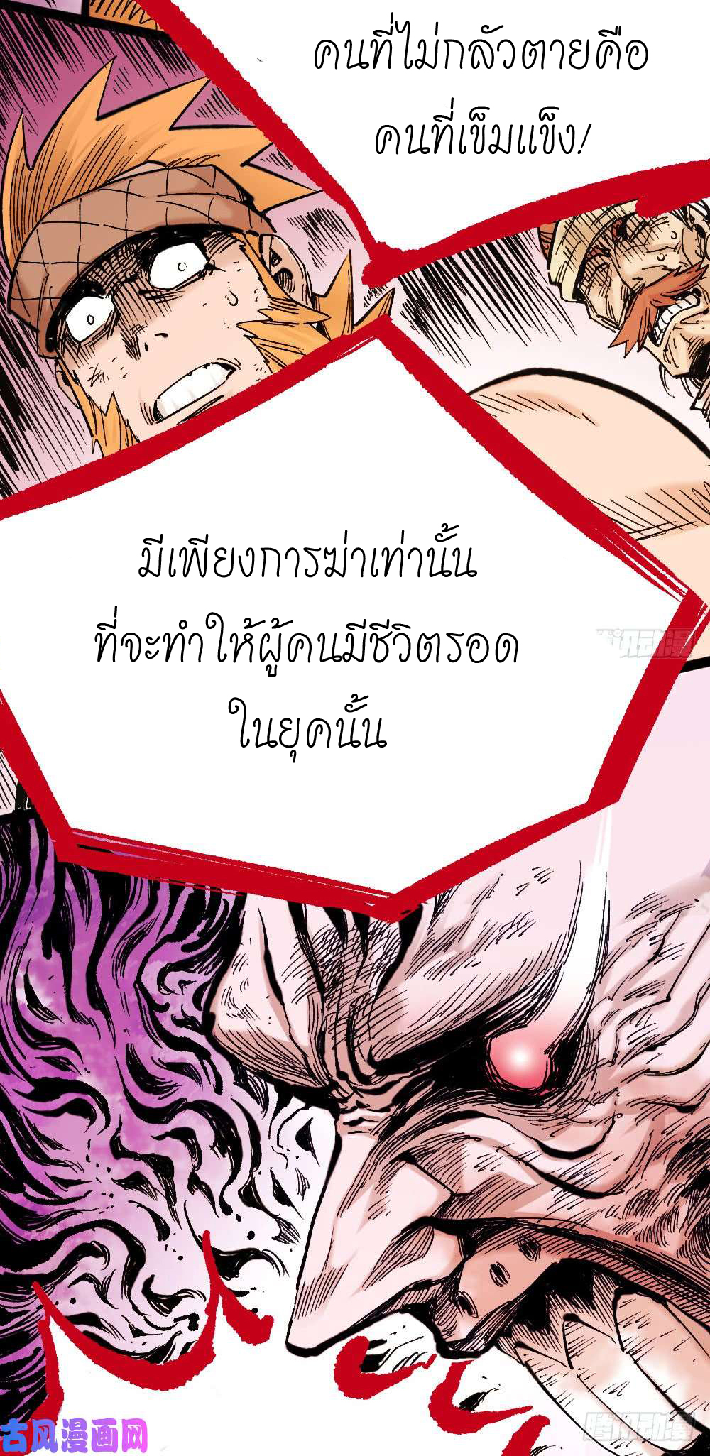 The doctor's Supremacy ตอนที่ 4 หน้า 26