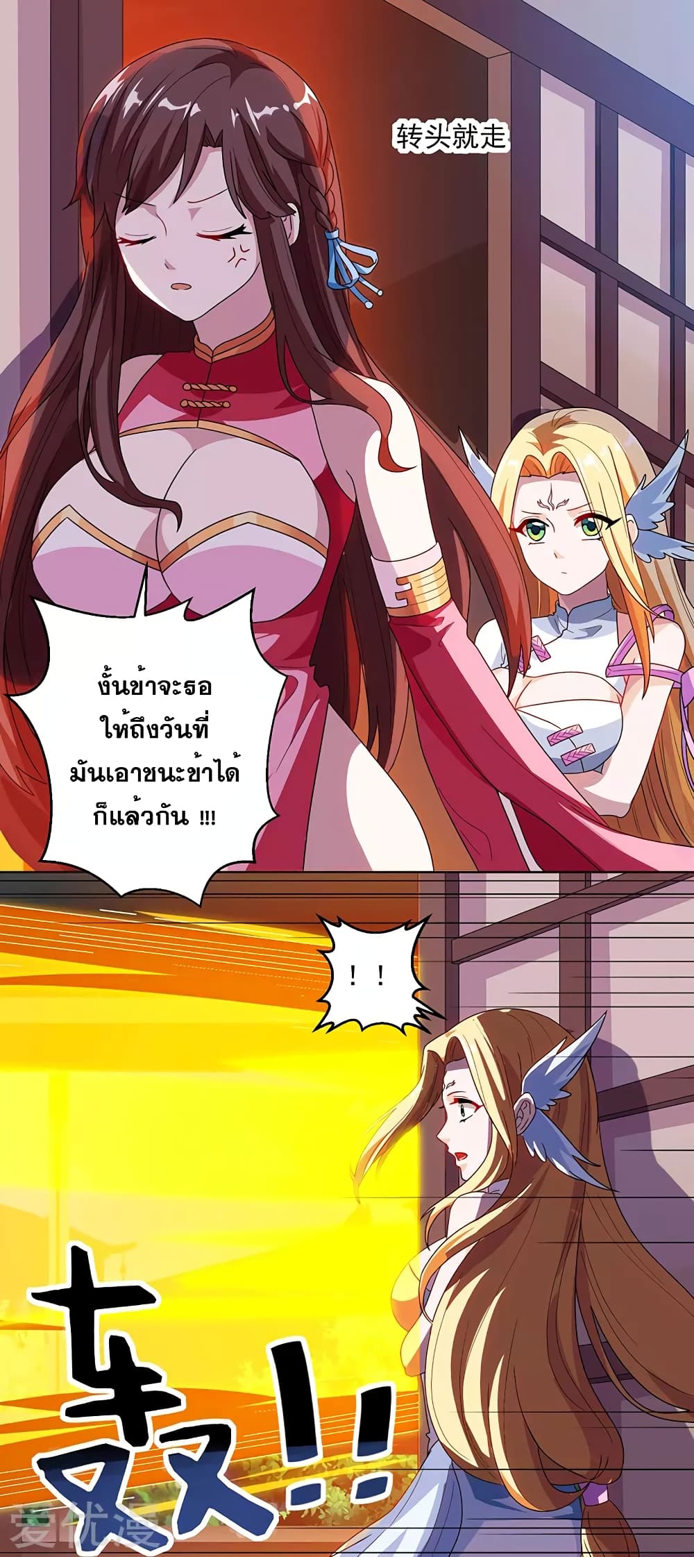 One Step Toward Freedom ตอนที่ 33 หน้า 9