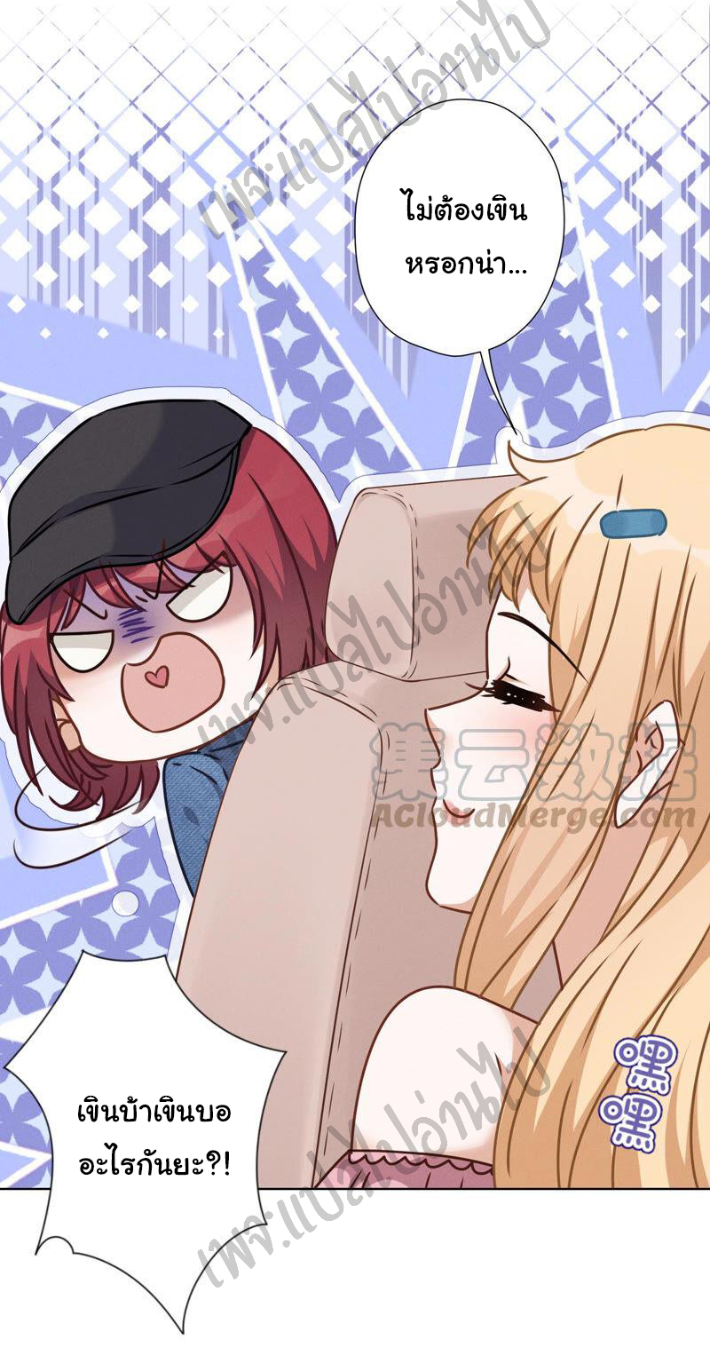 Lu Feng is the best son-in-law สุดยอดลูกเขย "ลู่เฟิง" ตอนที่ 66 หน้า 10