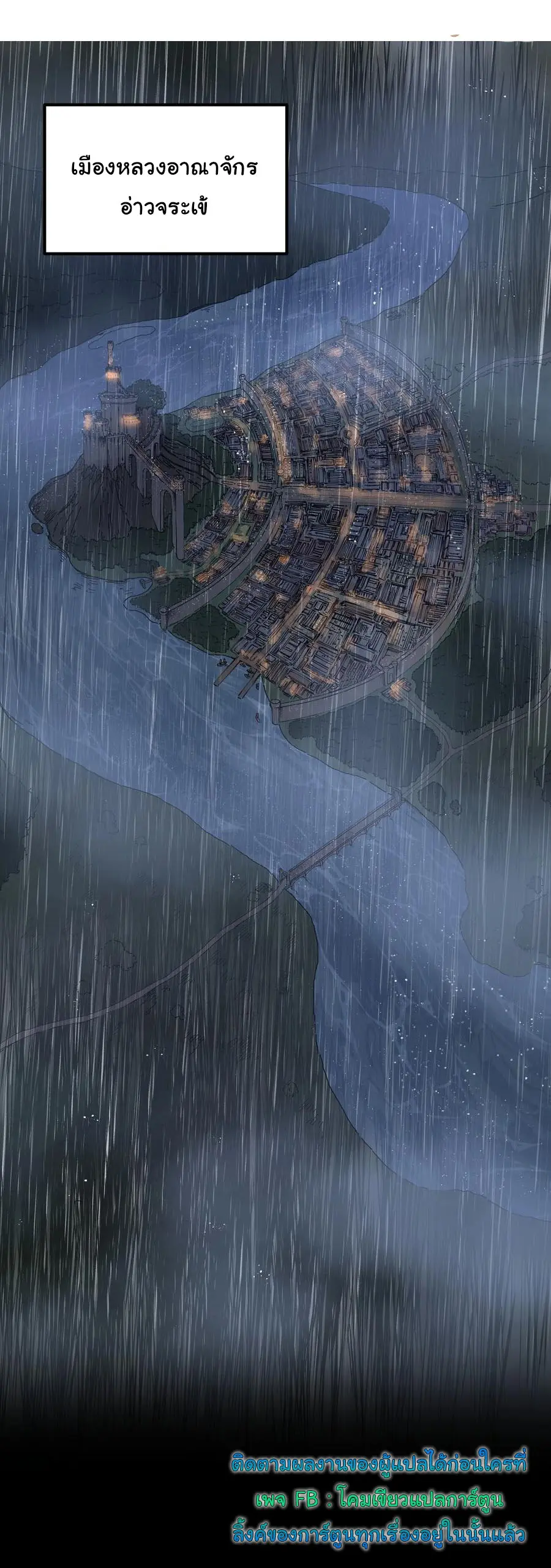 ผู้กล้าอย่างข้าจะพิชิตโลกาด้วยเงิน ( This Hero is a Money Supremacist ) ตอนที่ 27 หน้า 30