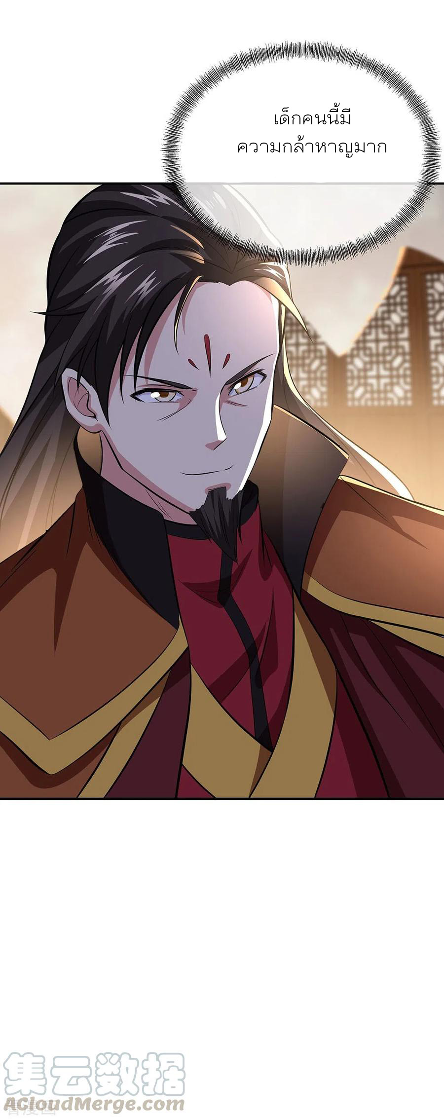 peerless battle spirit ตอนที่ 264 หน้า 22