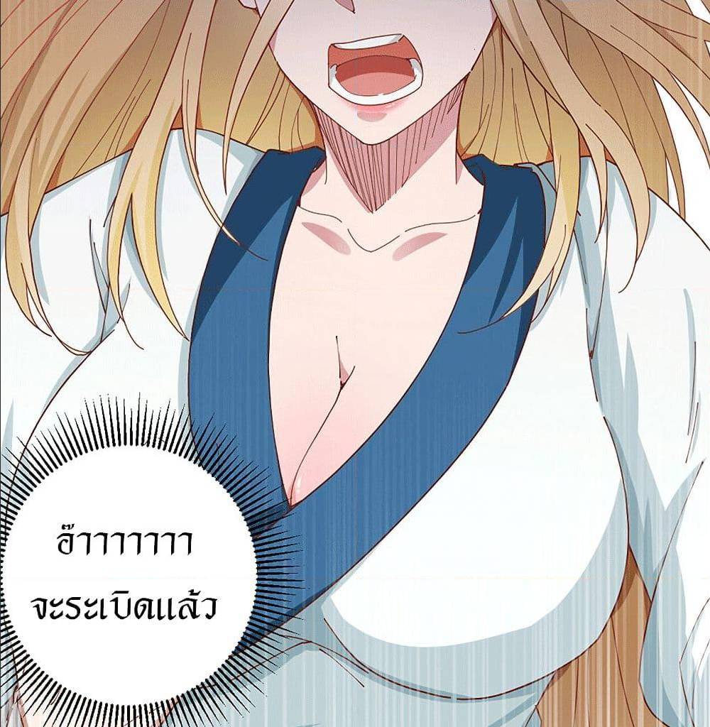 Peerless Martial Arts Everlasting : จักรพรรดินิรันดร์กาล ตอนที่ 23 หน้า 11